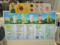 菜单-益禾堂(南坪亿象城店)