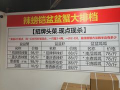 -辣螃铠盆盆蟹大排档(总店)