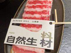 -山缓缓火锅(北京朝阳大悦城店)