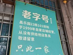 -甜蜜蜜(昌乐园店)