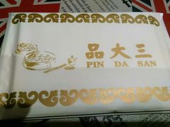 -品大三·南京菜(大行宫店)