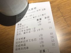 账单-华馨园北京烤鸭