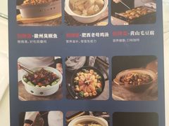 -安徽人家(奥体店)