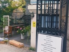 -阿兹凯乐·老洋房西餐