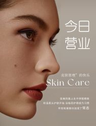 -悦瑢港湾科技美肤芳疗美容