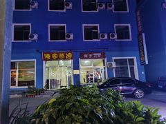 门面-俺家菜馆(百里峡店)