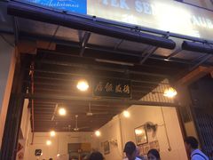 -德成饭店