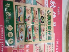 -有心德(麦地店)