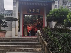 -国恩寺