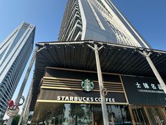 -星巴克(珠海仁恒滨海中心店)