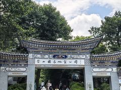 -苍山感通索道