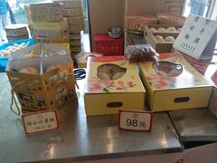 -王興記(中山路店)