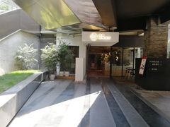 -渝半城经典川粤菜(重庆天地店)