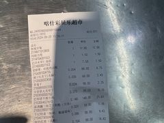 -彩贝乐超市