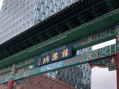 -韩乐坊