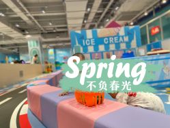 点击看大图 -利奥梦幻主题乐园(爱琴海购物公园店)