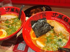 -寸屋拉面(凯德晶萃店)