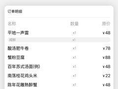 -松鹤楼(山塘街店)