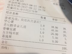 账单-菩提树·素食餐厅(汇智国际商业中心店)