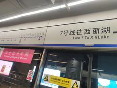 -车公庙(地铁站)