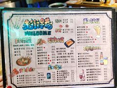 -走街串巷(丰富路店)