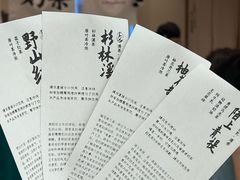 -李山山茶事(景枫店)