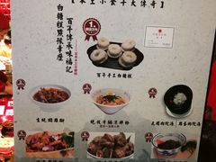 菜单-味福记·本地特色菜(八一万达广场店)