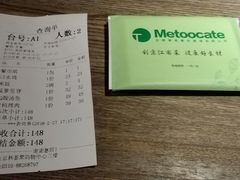 账单-蜜桃餐厅·江浙融合菜(荟聚购物中心店)
