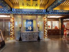 -仿膳饭庄·宫廷风味(百年传承店)