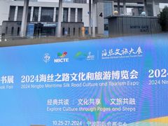 -宁波国际会展中心