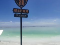 -察尔汗盐湖