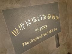-春水堂人文茶馆(台中新时代店)