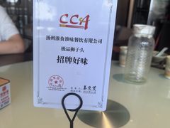 -扬州狮子楼·非遗淮扬菜(总店)