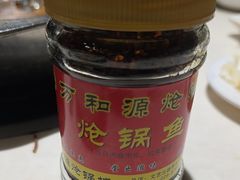 辣子-万和源炝锅城·活鱼现炝(文艺北路店)