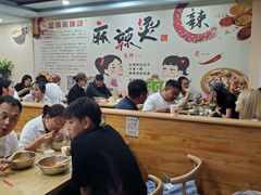 -风情居麻辣烫总店