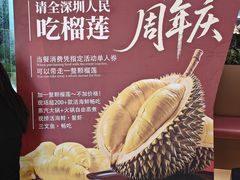 -曼格蒸汽活海鲜·榴莲自助(皇庭广场店)