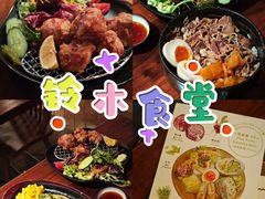 -铃木食堂(北新桥店)