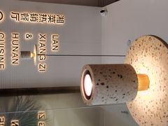 -兰湘子·湘菜小炒(济南领秀城店)