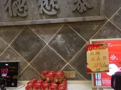 自助调料区-德懋恭(西大街店)