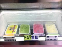 -成裕雪糕店(士多店)