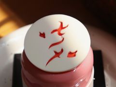 -暖忆烘焙甜品