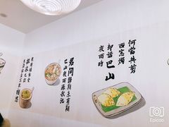 用餐区-正南齐北·老街糯米团(洪崖洞店)