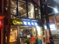 门面-两点半深夜牛排(斗西路店)