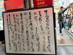 -宸宸画框裱画配框工厂店(莘庄店)