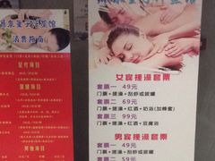-源泉洗浴量子汗蒸馆
