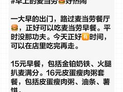 -麦当劳(中山公园龙之梦店)