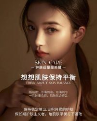 -悦瑢港湾科技美肤芳疗美容