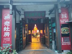 -老灶房-四川土菜(铁牛广场店)