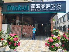 门面-蟹谢蒸鲜自助餐厅