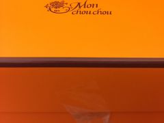 -檬舒舒MonChouChou(久光百货店)